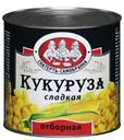 Кукуруза Скатерть-Самобранка сладкая отборная 425мл