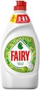 Средство для мытья посуды Fairy Зеленое яблоко 450 мл