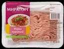 Фарш куриный «Мираторг» охлажденный, 400 г