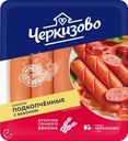 Сосиски ЧЕРКИЗОВО Подкопченные