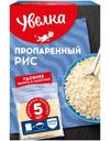 Рис Увелка длиннозёрный пропаренный, 5х80г