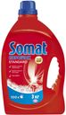 Порошок для посудомоечной машины Somat, 3 кг
