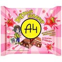 Молочная плитка А4 кондитерская крошка печенья-взрывная карамель-воздушные зёрна со вкусом клубники, 55г