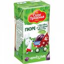 Пюре Сады Придонья Чернослив с 4 месяцев, 125 г