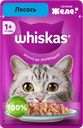 Корм консервированный для взрослых кошек WHISKAS желе с лососем