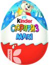 Яйцо KINDER СЮРПРИЗ MAXI из молочнного шоколада с игрушкой 100г