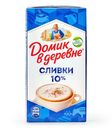 Сливки Домик в деревне 10% БЗМЖ 480г