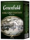 Чай черный Greenfield Earl Grey Fantasy листовой 100 г