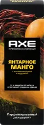 Дезодорант-спрей мужской AXE Янтарное манго с нотами мандарина и кардамона