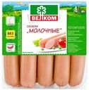Сосиски Велком Молочные вареные 450 г