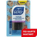 БАЛТИЙСКИЙ БЕРЕГ Сельдь атл прян/залив филе/кож 250г т/уп:8