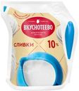Сливки Вкуснотеево ультрапастеризованные 10% БЗМЖ 125мл