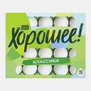 Куриное яйцо С1 Ешь хорошее 20шт