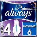 Прокладки гигиенические с крылышками «Ultra Platinum Night 4» Always, 6 шт