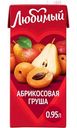 Напиток сокосодержащий Любимый Абрикосовая груша, 0,95л