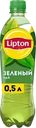 Напиток LIPTON Холодный зеленый чай негазированный