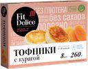 Тофники FIT DELICE с курагой без сахара,  260г
