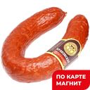 Колбаса Краковск п/к ГОСТ катБ мини в/у(Вурнарез МК):3,6, 100г