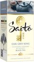 Чай Saito Earl Grey Song чёрный с ароматом бергамота в сашетах, 25х1.7г