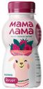 Йогурт питьевой 2.5% «Мама Лама» Малина, 200 г