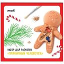 Набор для раскопок Modi Пряничный человечек