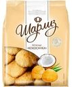 Печенье Шарлиз Кокосанка сдобное 270г