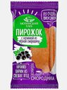 Пирожок с черной смородиной 70г