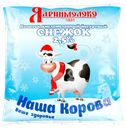 Снежок НАША КОРОВА 2,5%, без змж, 450г