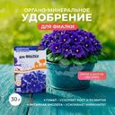 Удобрение органо-минеральное для фиалки, ОРТОН, 30 г