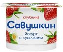 Йогурт Савушкин клубника 2%, 120г
