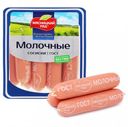 Сосиски «Мясницкий ряд» Молочные, 420 г