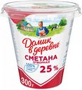 Сметана Домик в деревне отборная 25%, 300 г