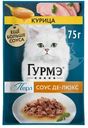Влажный корм для кошек Гурмэ Перл Соус Де-люкс с курицей, 75г
