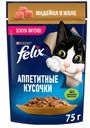 Корм влажный FELIX  для кошек с индейкой в желе 75г