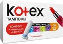 Тампоны Kotex Normal гигиенические 16шт