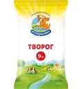 Творог Коровка из Кореновки 9%, 180 г