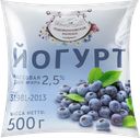 Йогурт ПОДОВИННОВСКОЕ МОЛОКО питьевой Черника 2,5%, 500г