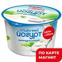 LUBIMO&ZDRAVO Йогурт натур 5% 230г пл/ст(Любинский):6
