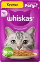 Корм консервированный для взрослых кошек WHISKAS рагу с курицей