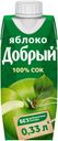Сок яблочный «Добрый», 330 мл