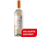 Вино белое VINA MAIPO Classic Шардоне полусухое (Чили), 0,75л