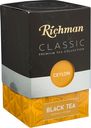 Чай Richman Ceylon Orange Pekoe чёрный крупнолистовой, 100г