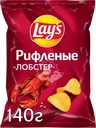 Чипсы картофельные LAY'S Рифленые Лобстер, 140г