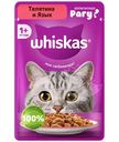 Корм Whiskas Телятина и язык, 75г