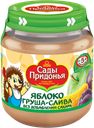 Пюре САДЫ ПРИДОНЬЯ яблоко-груша-слива, 120г