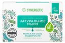 Мыло туалетное Synergetic натуральное 90г морская соль и водоросли