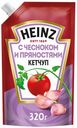 Кетчуп Heinz С чесноком и пряностями 320 г