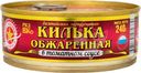 Килька Вкусные Консервы неразделанная обжаренная в томатном соусе, 240г
