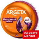 ARGETA Паштет из куриной печени 95г ж/б(Дрога Колинска):14