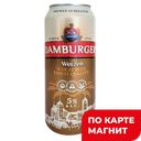 Пиво DAMBURGER Weizen нефильтрованное (Бельгия), 0,5л